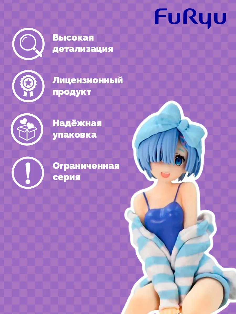 Фигурка аниме Рем Re:Zero Жизнь с нуля Re:Zero Rem