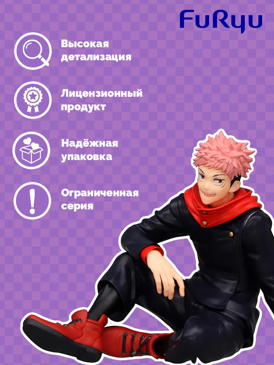 Фигурка аниме Юдзи Итадори Магическая Битва Jujutsu Kaisen