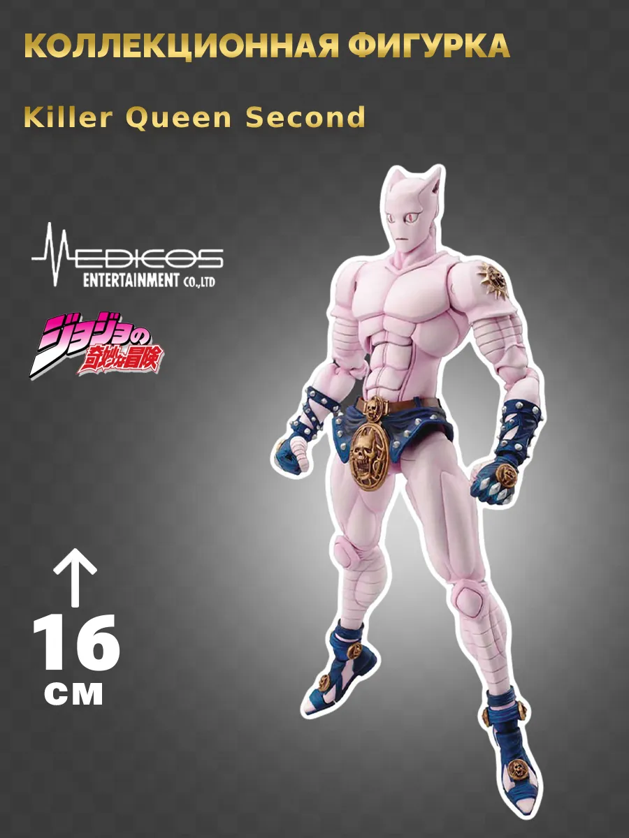 Фигурка аниме Killer Queen Second JoJo's Bizarre Adventure