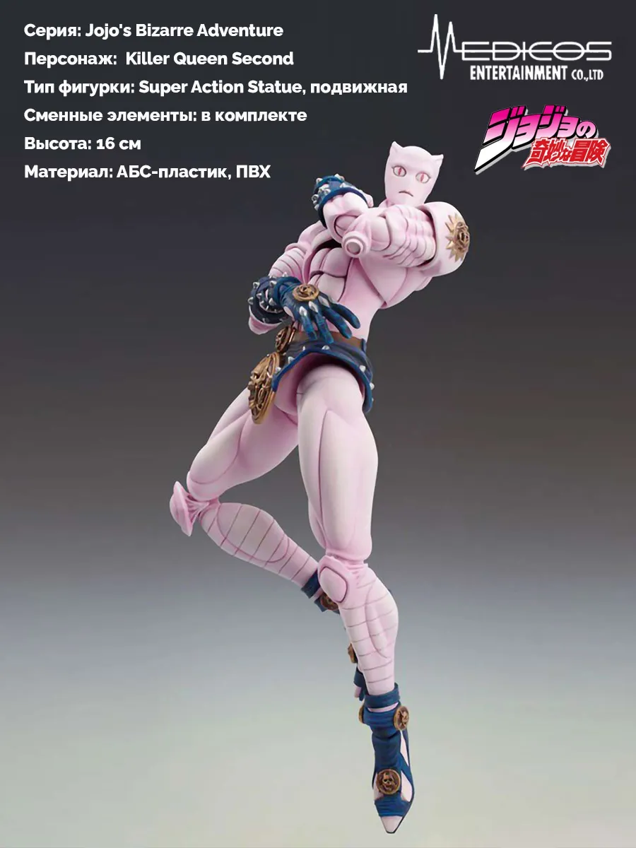 Фигурка аниме Killer Queen Second JoJo's Bizarre Adventure