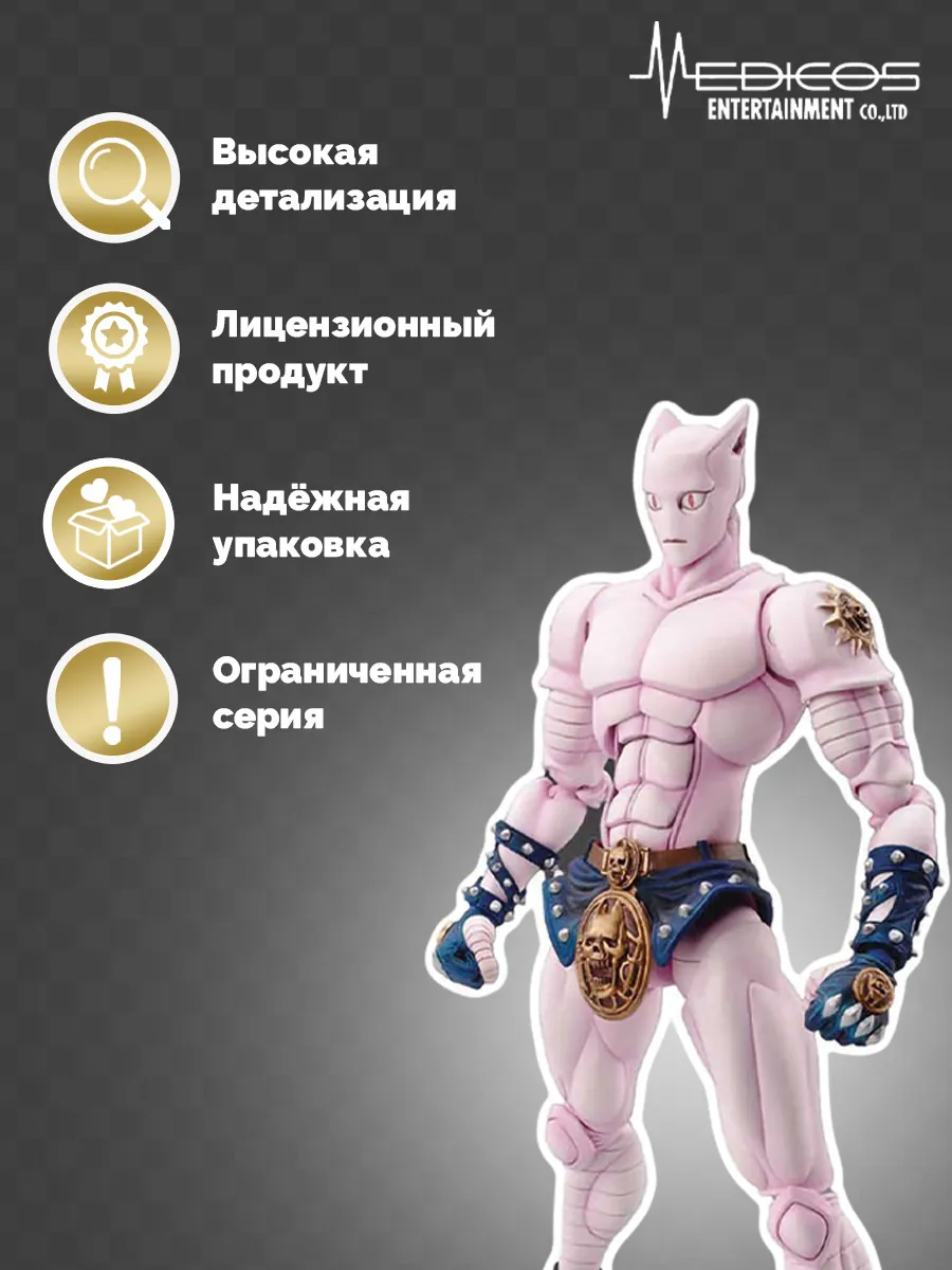 Фигурка аниме Killer Queen Second JoJo's Bizarre Adventure
