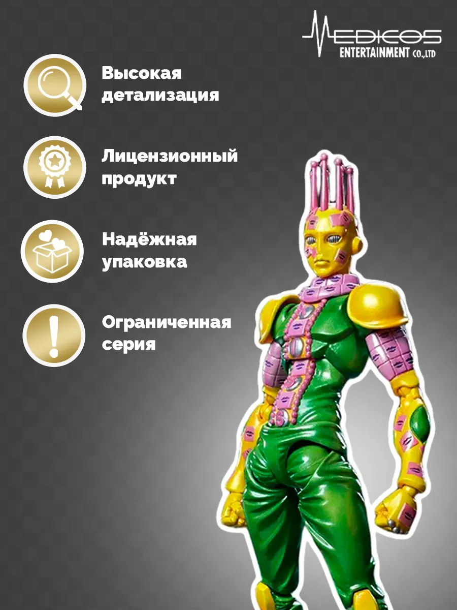 Фигурка аниме KISS JoJo's Bizarre Adventure Ki