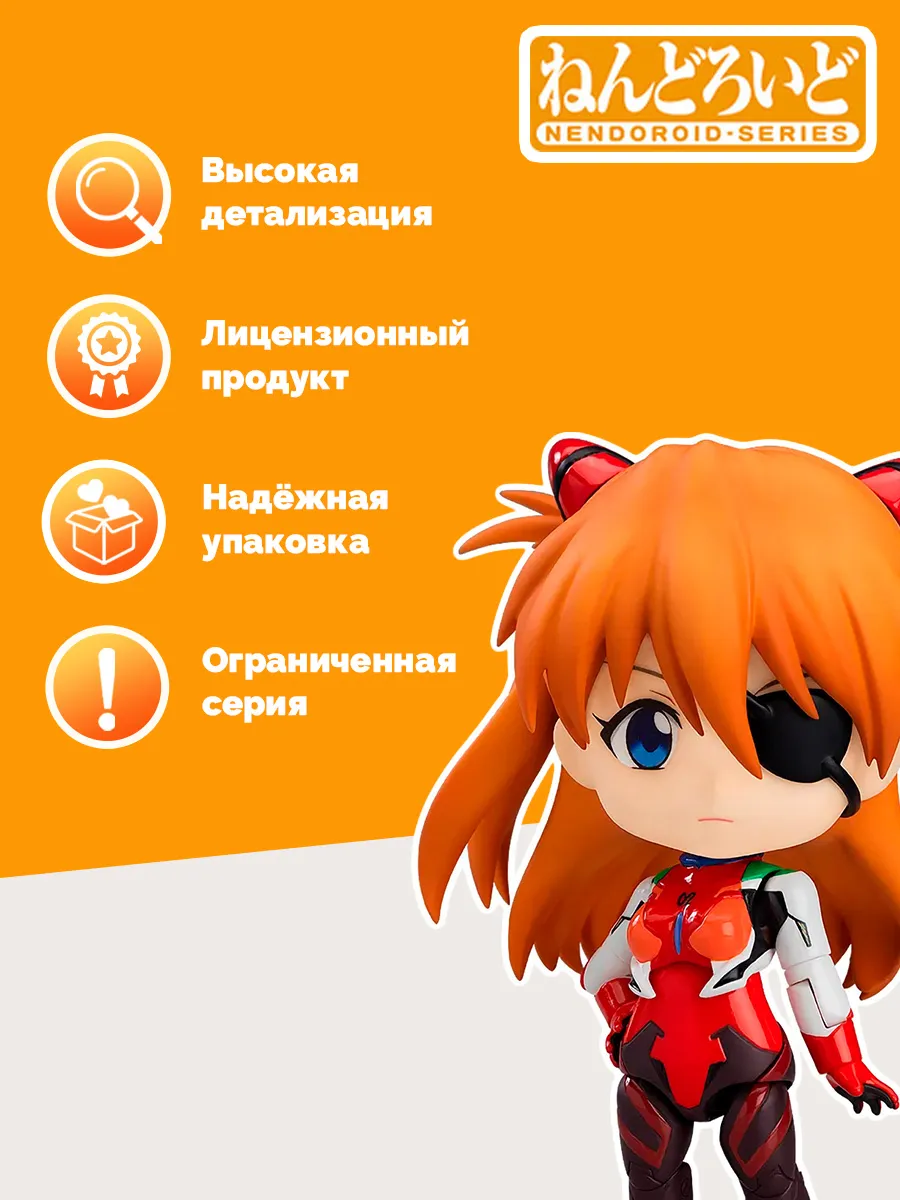 Фигурка аниме Аска Сикинами Лэнгли Евангелион