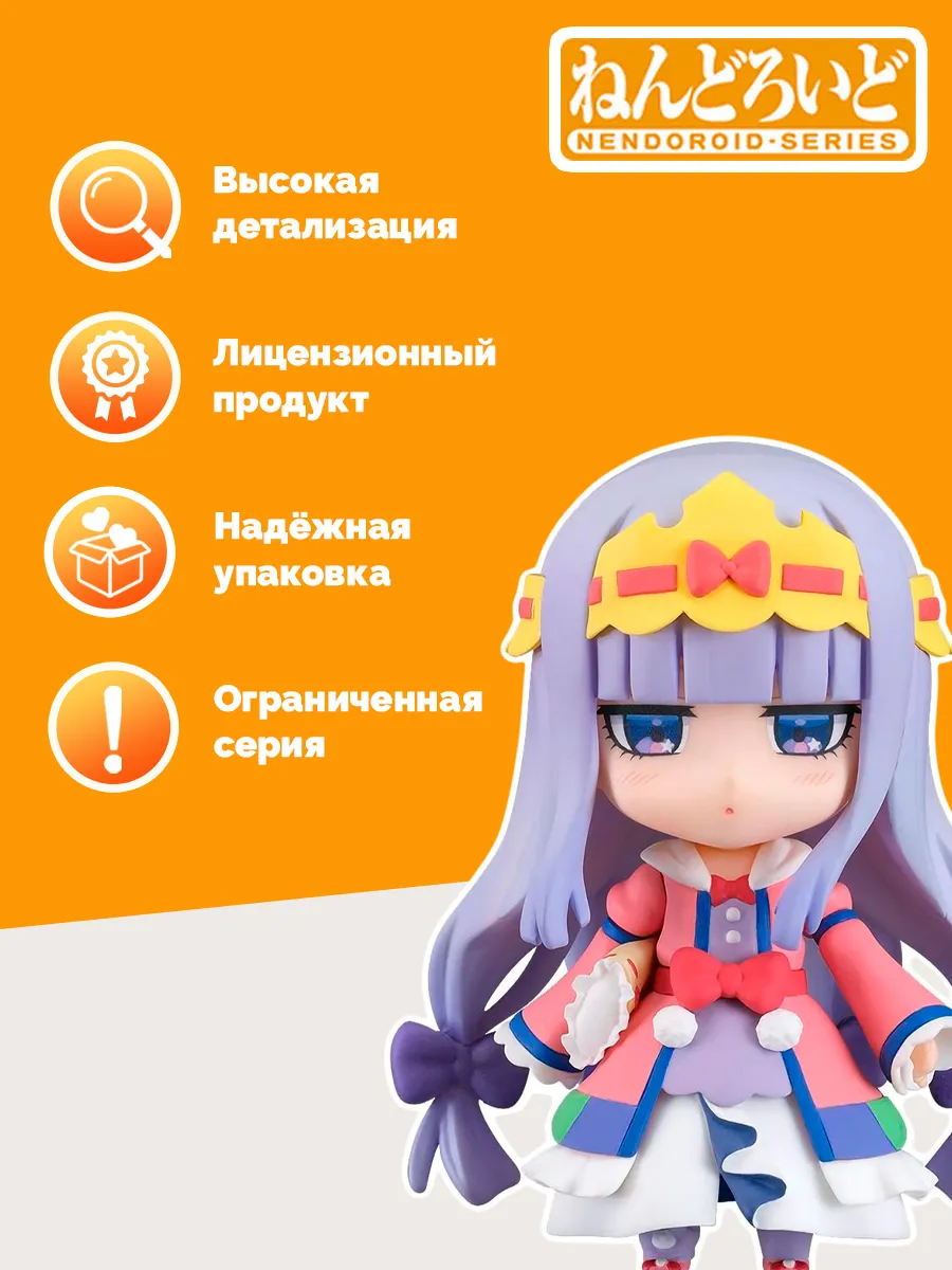 Фигуркааниме Nendoroid Princess Syalis 4560308575892