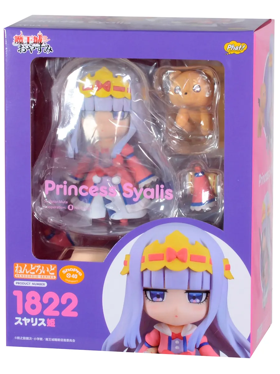 Фигуркааниме Nendoroid Princess Syalis 4560308575892