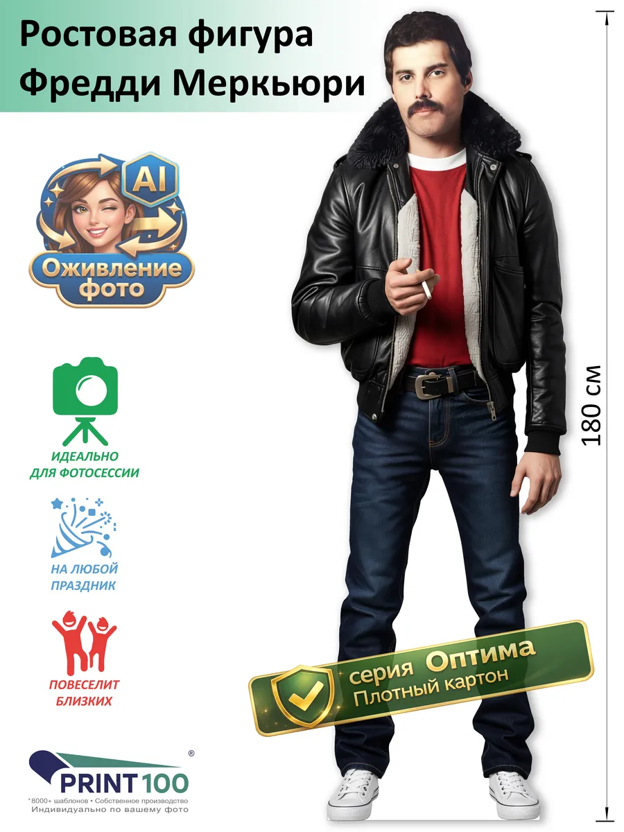 Фредди Меркьюри Ростовая фигура 6