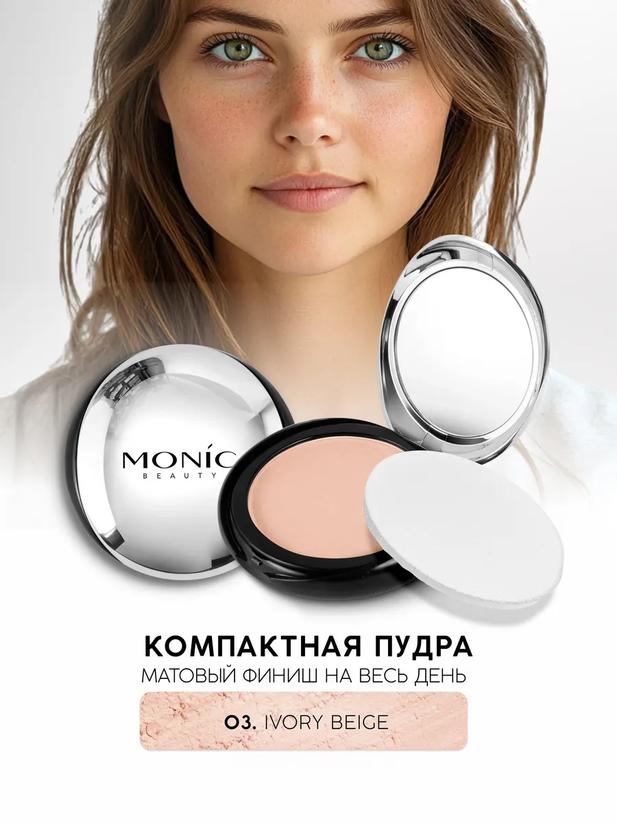 Пудра компактная Satin Touch! тон 03 Ivory Beige