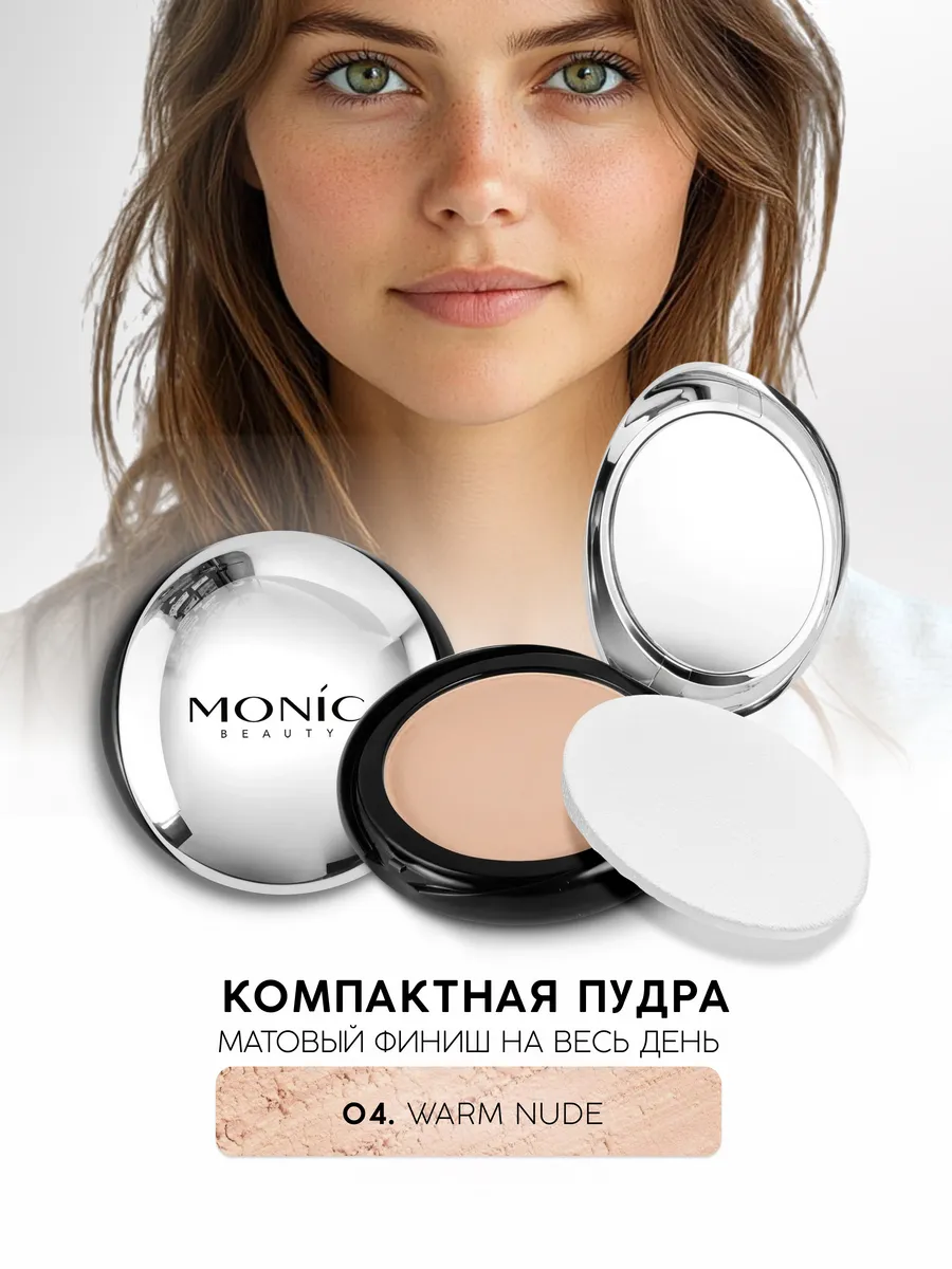 Пудра компактная Satin Touch! тон 04 Warm Nude