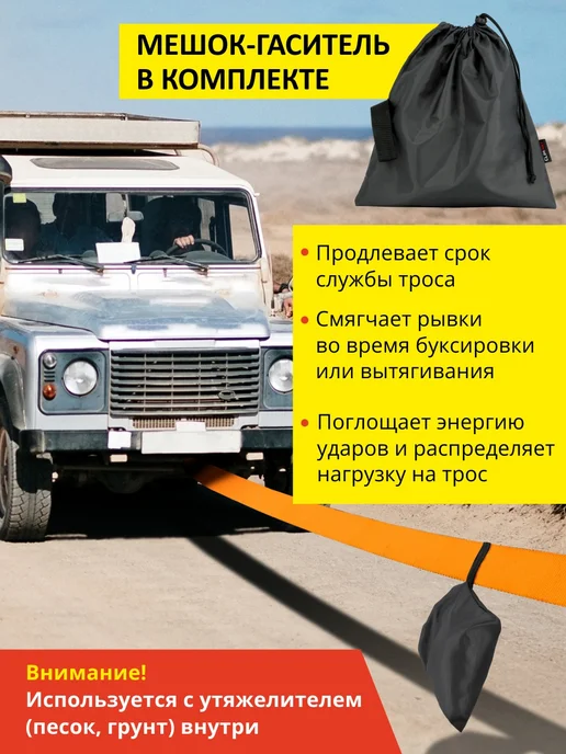 CLIM ART Трос буксировочный автомобильный динамический 15 т, 6 м, 6 м, фото 5