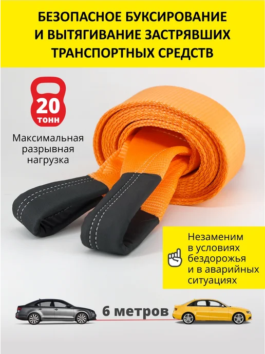 CLIM ART Трос буксировочный автомобильный динамический 20 т, 6 м, 6 м, фото 2