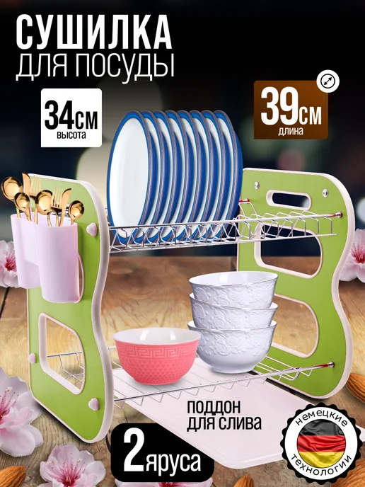 Сушилка для посуды - фото 1