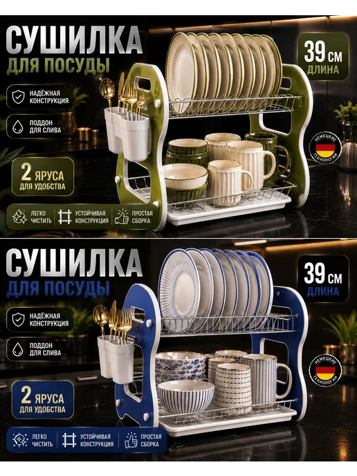Сушилка для посуды - фото 10