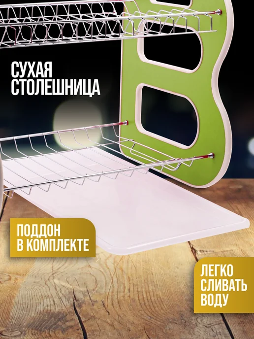 Сушилка для посуды - фото 3