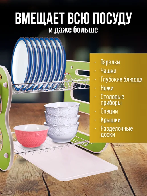 Сушилка для посуды - фото 5