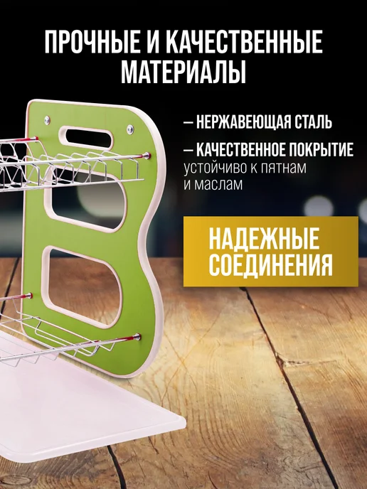 Сушилка для посуды - фото 6