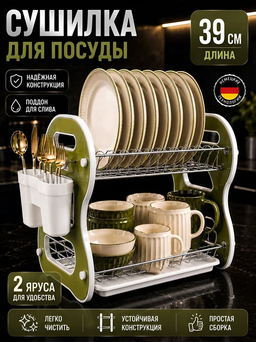Сушилка для посуды - фото 9