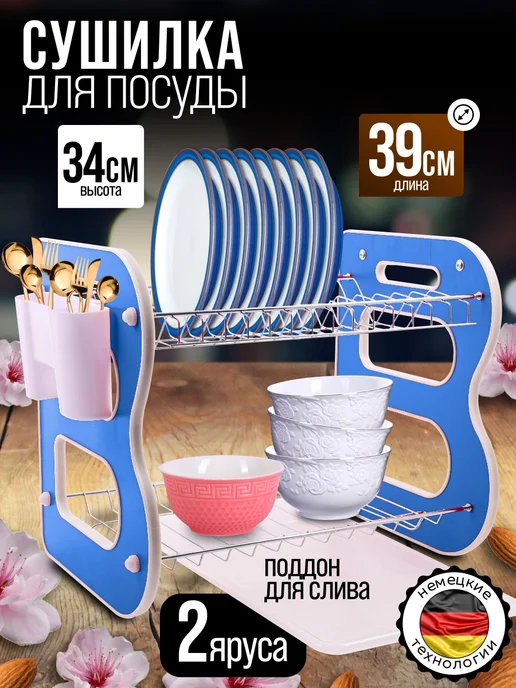 Сушилка для посуды - фото 1