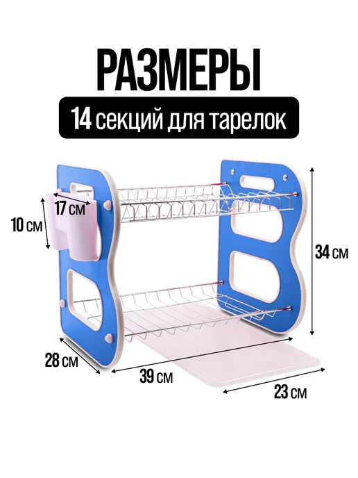 Сушилка для посуды - фото 2