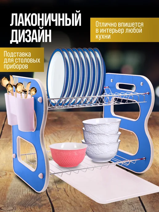 Сушилка для посуды - фото 4