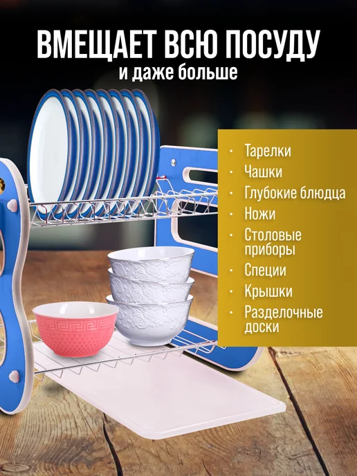 Сушилка для посуды - фото 5