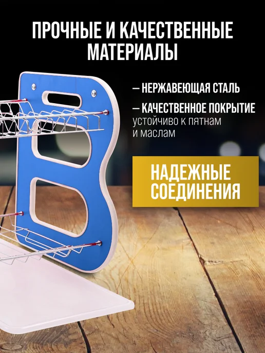 Сушилка для посуды - фото 6