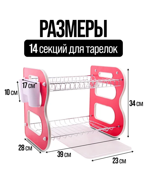 Сушилка для посуды - фото 2
