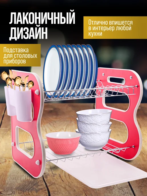 Сушилка для посуды - фото 4