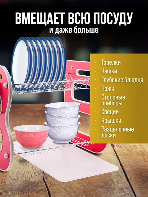 Сушилка для посуды - фото 5