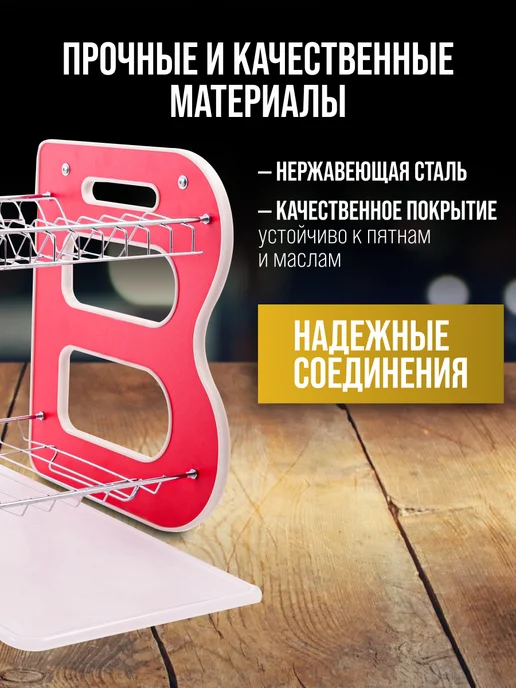 Сушилка для посуды - фото 6