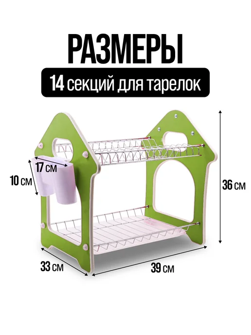 Сушилка для посуды - фото 2