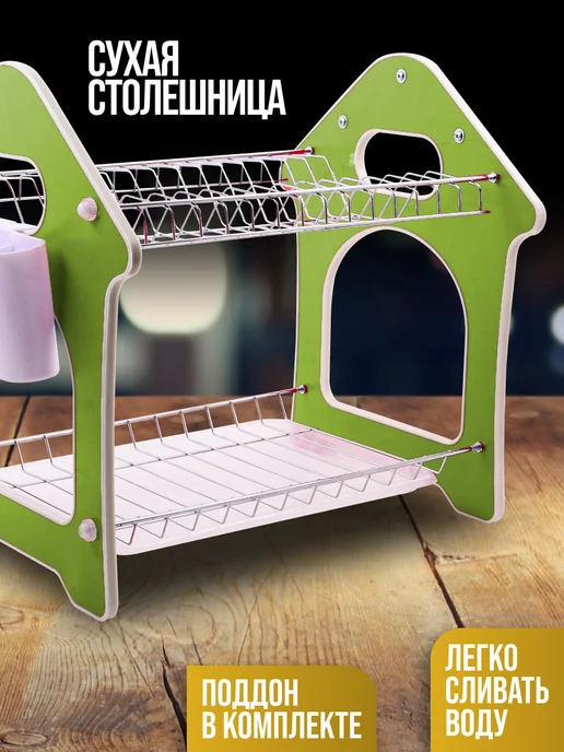 Сушилка для посуды - фото 3