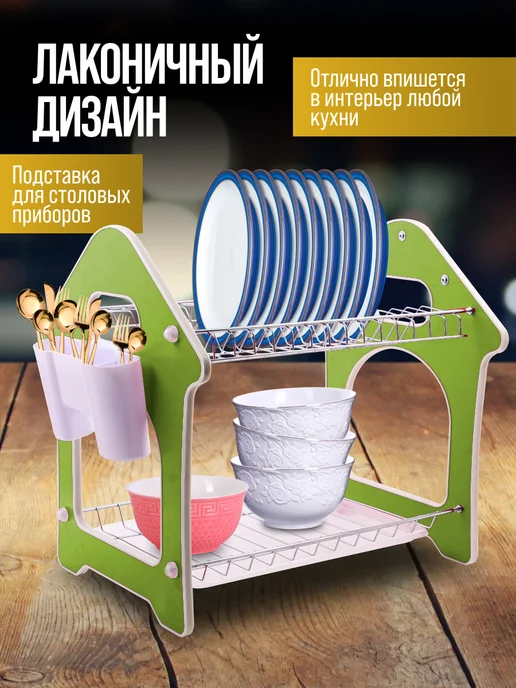 Сушилка для посуды - фото 4