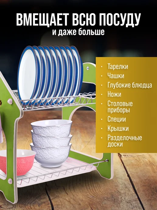 Сушилка для посуды - фото 5