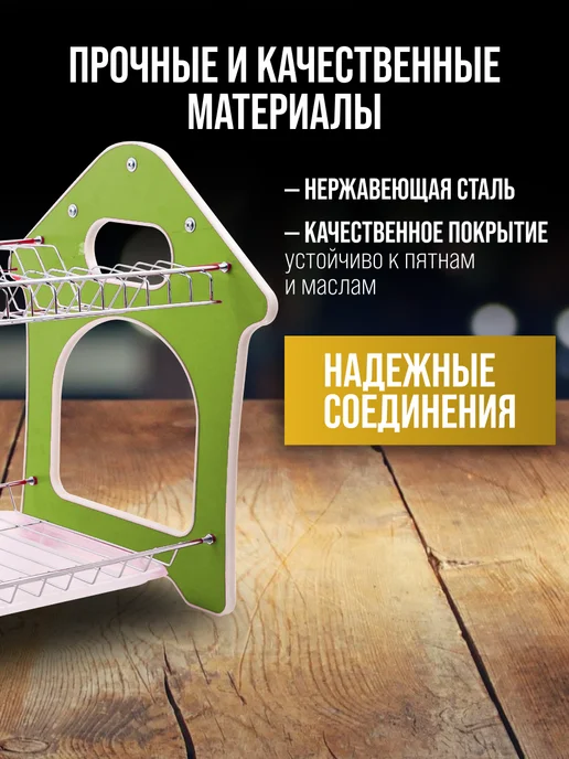 Сушилка для посуды - фото 6