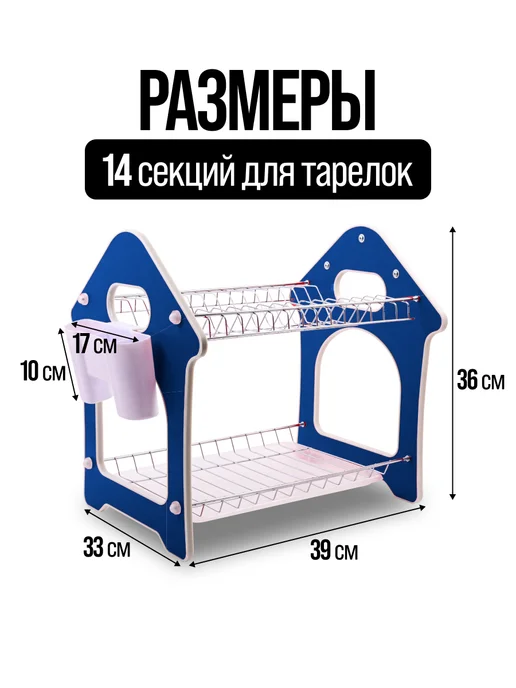 Сушилка для посуды - фото 2