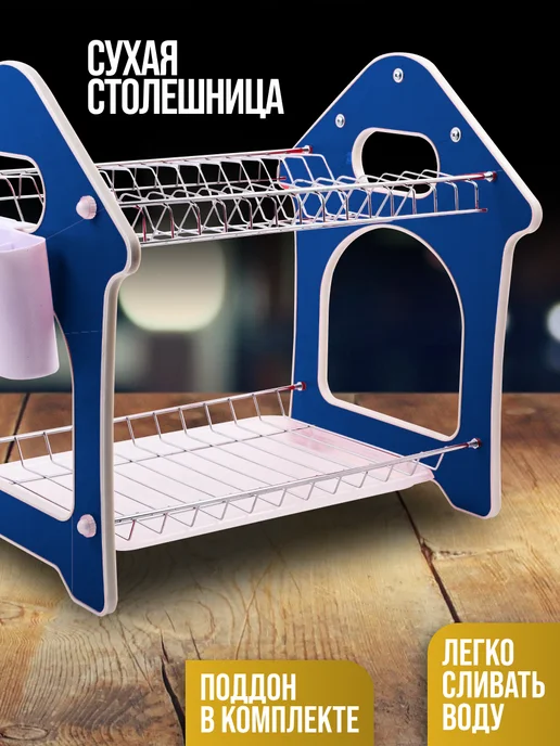 Сушилка для посуды - фото 3