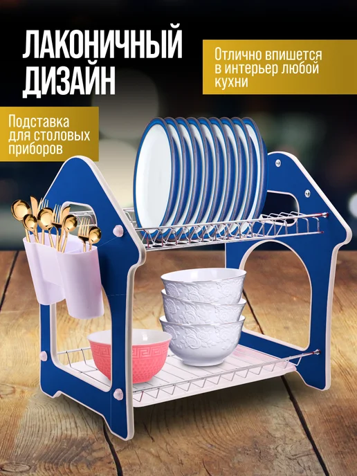 Сушилка для посуды - фото 4