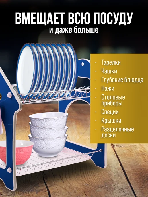 Сушилка для посуды - фото 5