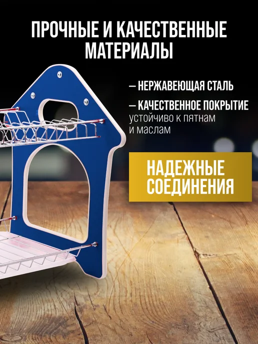 Сушилка для посуды - фото 6