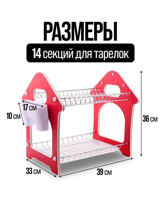 Сушилка для посуды - фото 2