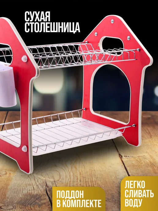 Сушилка для посуды - фото 3