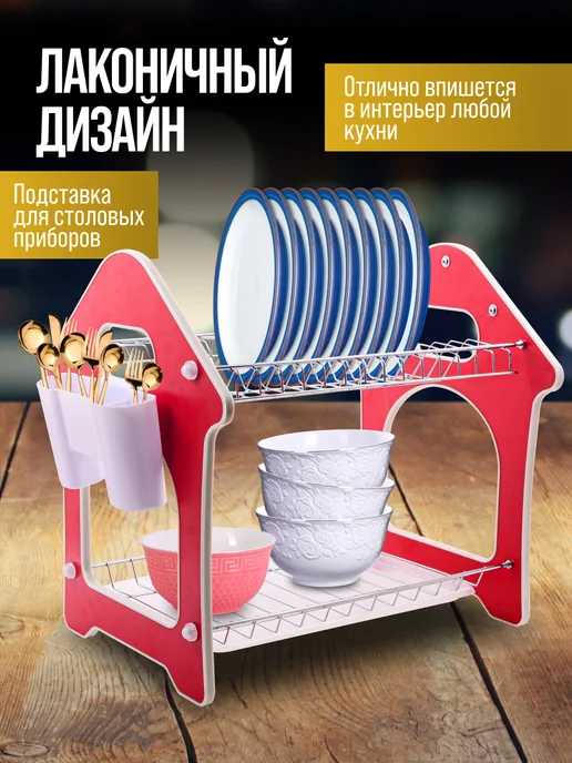 Сушилка для посуды - фото 4