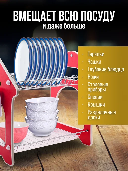 Сушилка для посуды - фото 5