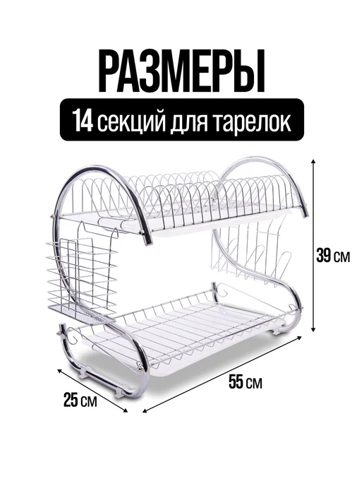 Сушилка для посуды - фото 2