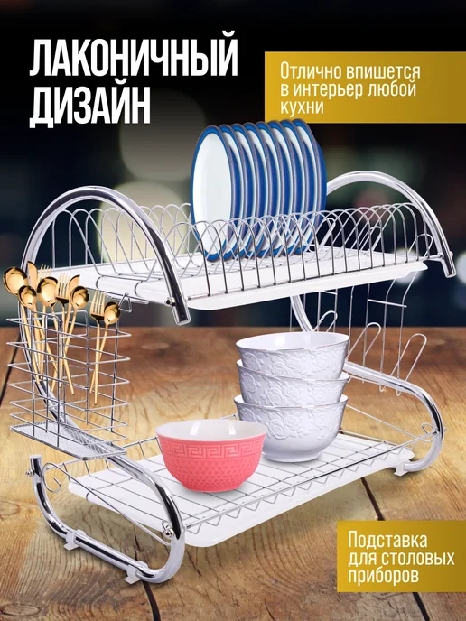 Сушилка для посуды - фото 4