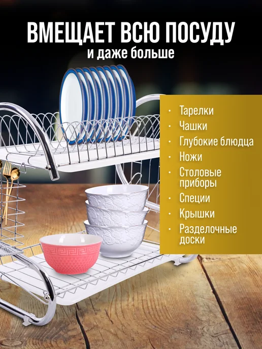 Сушилка для посуды - фото 5