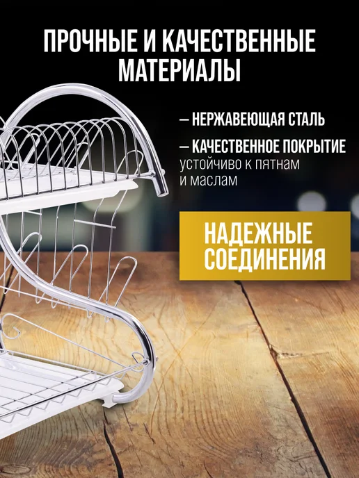 Сушилка для посуды - фото 6