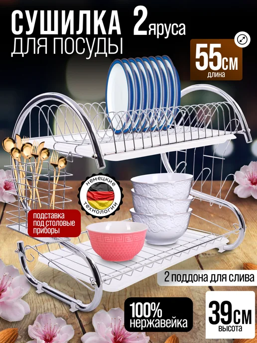 Сушилка для посуды - фото 8