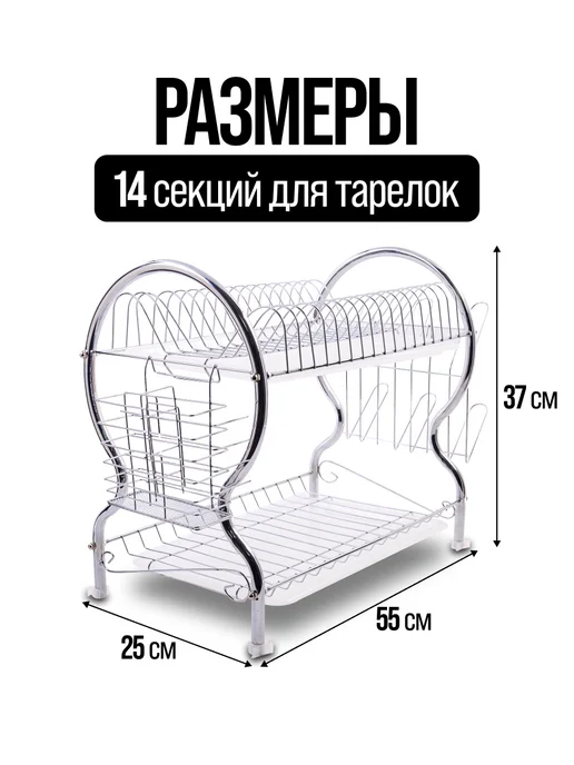 Сушилка для посуды - фото 2