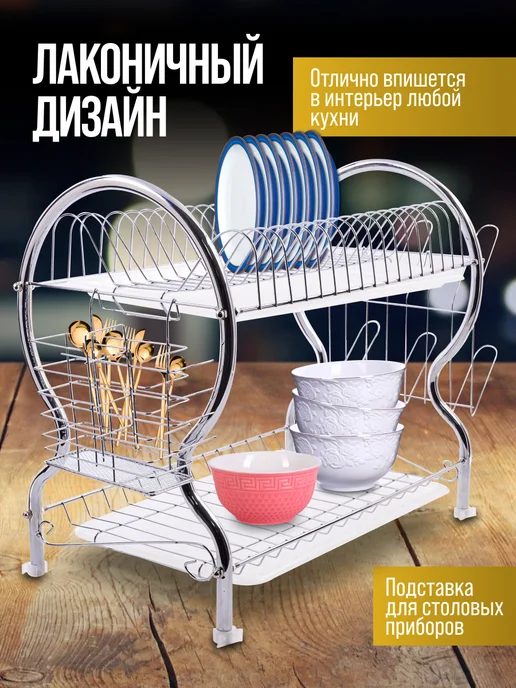 Сушилка для посуды - фото 4